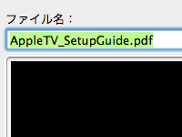 ファイル名変換サービスイメージ